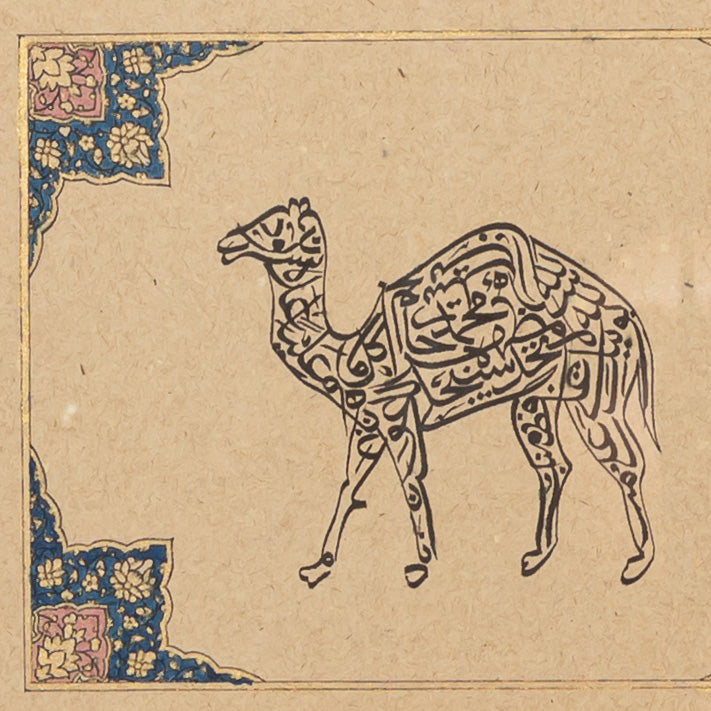 Early 20th century Turkish ottoman calligphry painting